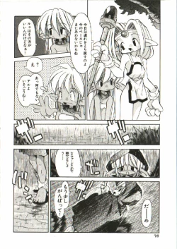 Page 77 of Renai Shoujo