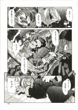 Page 78 of Renai Shoujo