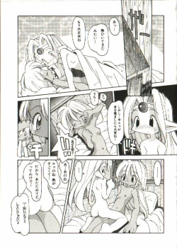 Page 82 of Renai Shoujo