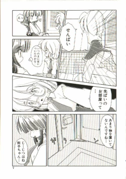 Page 8 of Renai Shoujo