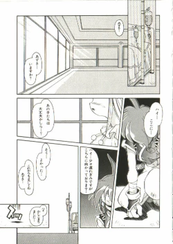 Page 92 of Renai Shoujo