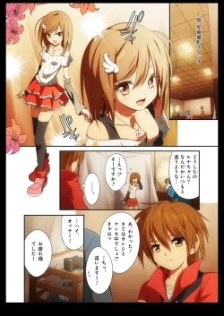 Page 12 of Pure Soldier Otomaiden #2. - Houfuku! Kokoro no Hunter!!