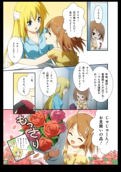 Page 17 of Pure Soldier Otomaiden #2. - Houfuku! Kokoro no Hunter!!