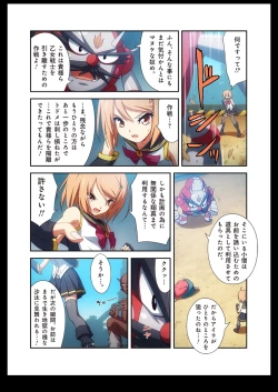 Page 24 of Pure Soldier Otomaiden #2. - Houfuku! Kokoro no Hunter!!