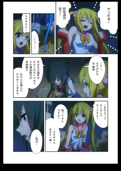 Page 54 of Pure Soldier Otomaiden #2. - Houfuku! Kokoro no Hunter!!