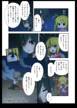 Page 56 of Pure Soldier Otomaiden #2. - Houfuku! Kokoro no Hunter!!