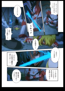 Page 9 of Pure Soldier Otomaiden #2. - Houfuku! Kokoro no Hunter!!