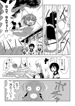 Page 17 of Akari Ijiri 2