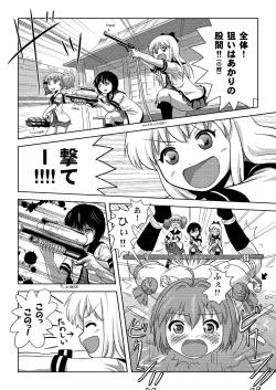 Page 22 of Akari Ijiri 2