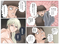 Page 110 of Onna Kentoushi no Kutsujoku