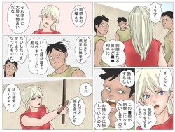 Page 13 of Onna Kentoushi no Kutsujoku