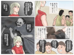 Page 25 of Onna Kentoushi no Kutsujoku