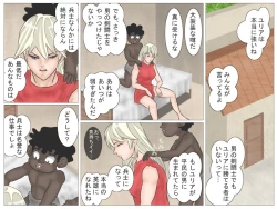 Page 27 of Onna Kentoushi no Kutsujoku