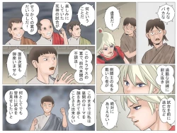 Page 64 of Onna Kentoushi no Kutsujoku