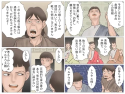 Page 66 of Onna Kentoushi no Kutsujoku