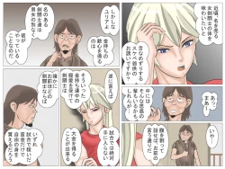 Page 6 of Onna Kentoushi no Kutsujoku