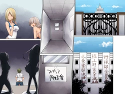 Page 30 of Onna Ayatsuri Ito