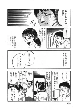 Page 104 of Sweet Pain Vol.1