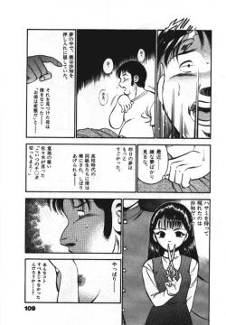 Page 111 of Sweet Pain Vol.1