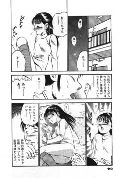 Page 112 of Sweet Pain Vol.1