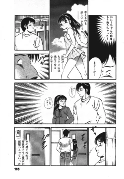 Page 117 of Sweet Pain Vol.1