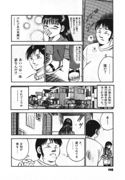 Page 118 of Sweet Pain Vol.1