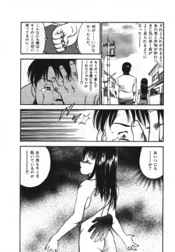 Page 119 of Sweet Pain Vol.1