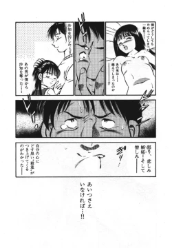 Page 120 of Sweet Pain Vol.1