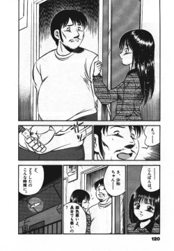 Page 122 of Sweet Pain Vol.1