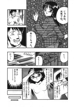 Page 125 of Sweet Pain Vol.1