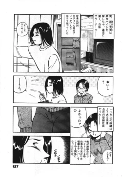 Page 129 of Sweet Pain Vol.1