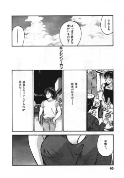 Page 12 of Sweet Pain Vol.1