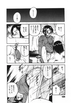 Page 130 of Sweet Pain Vol.1