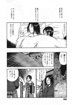 Page 134 of Sweet Pain Vol.1