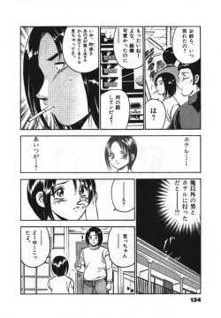 Page 136 of Sweet Pain Vol.1