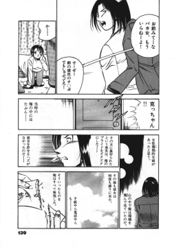 Page 141 of Sweet Pain Vol.1