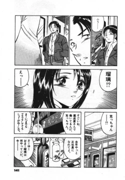 Page 143 of Sweet Pain Vol.1