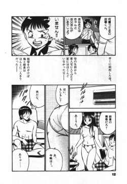 Page 14 of Sweet Pain Vol.1