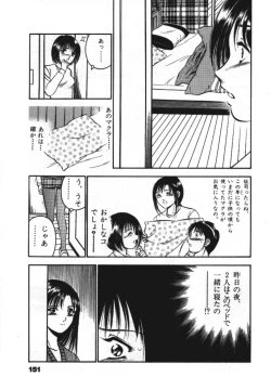 Page 153 of Sweet Pain Vol.1