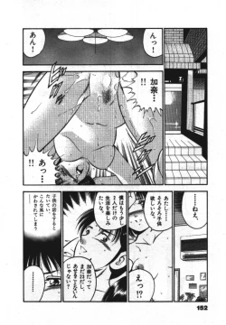 Page 154 of Sweet Pain Vol.1