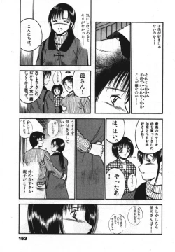 Page 155 of Sweet Pain Vol.1