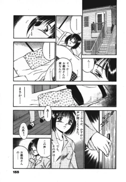 Page 157 of Sweet Pain Vol.1