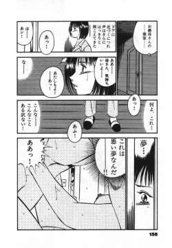 Page 158 of Sweet Pain Vol.1