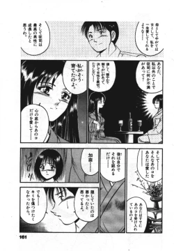 Page 163 of Sweet Pain Vol.1