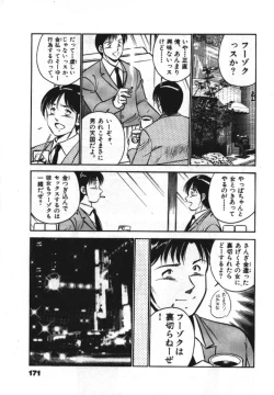 Page 173 of Sweet Pain Vol.1