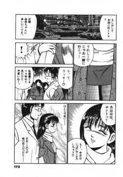 Page 175 of Sweet Pain Vol.1