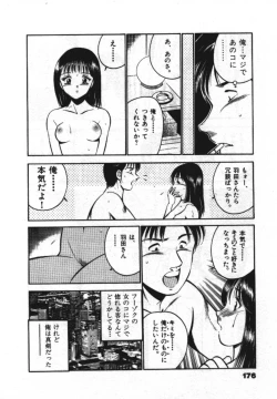 Page 178 of Sweet Pain Vol.1