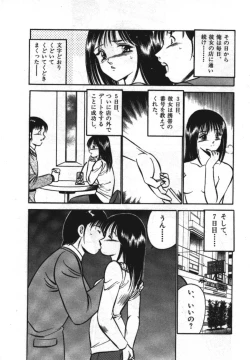 Page 179 of Sweet Pain Vol.1