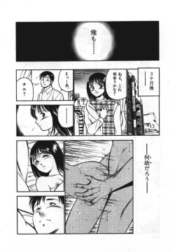 Page 182 of Sweet Pain Vol.1