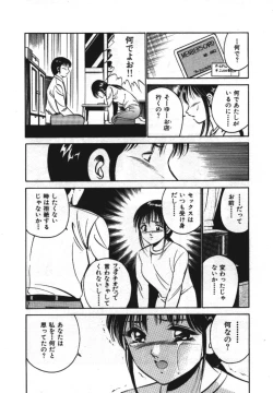 Page 184 of Sweet Pain Vol.1